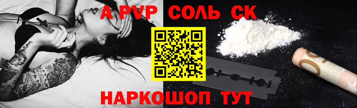 закладка  A PVP VHQ  APVP СК  Вход с VPN  Костомукша 