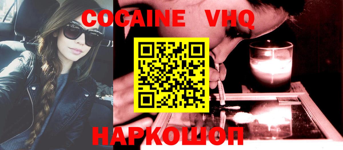 COCAIN Боливия  Вход с VPN  Костомукша  Cocaine 98% 