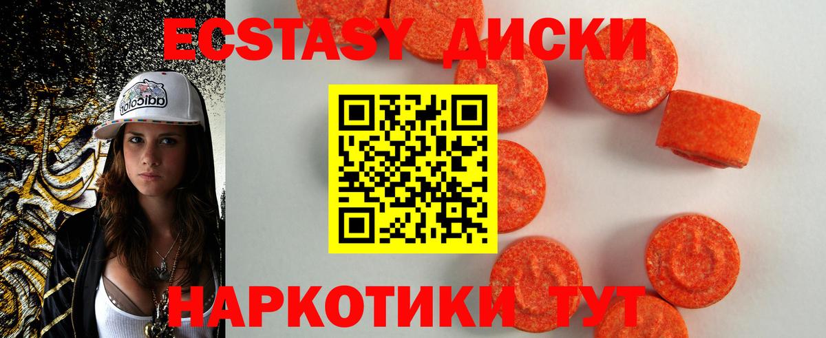 Костомукша  ЭКСТАЗИ XTC  Экстази 300 mg  Ecstasy  Вход с VPN 