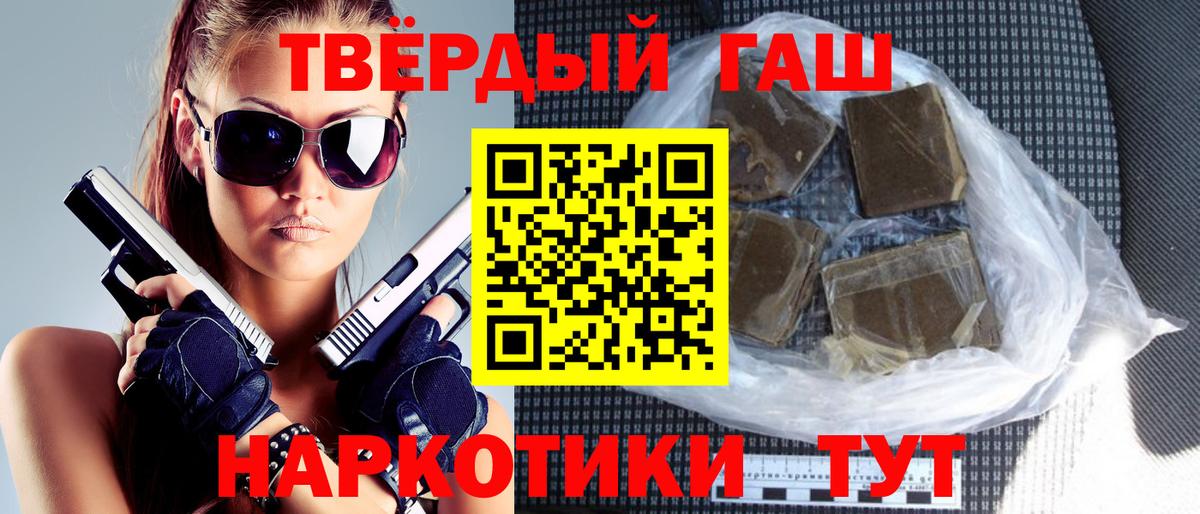 ГАШ гарик  Вход с VPN  Гашиш  Костомукша  Гашиш Изолятор 