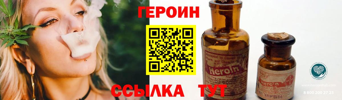 Героин  Вход с VPN  Костомукша  Героин гречка 