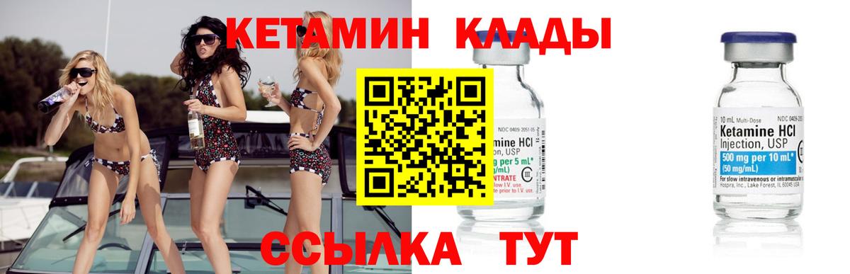 Костомукша  КЕТАМИН VHQ  Вход с VPN 