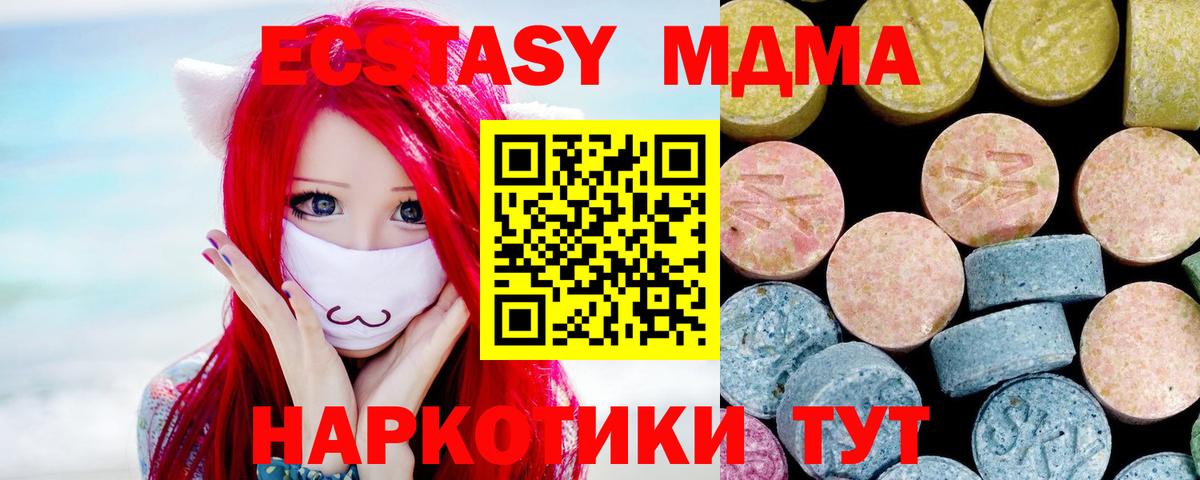 MDMA молли  МДМА crystal  MDMA  Костомукша  Вход с VPN 