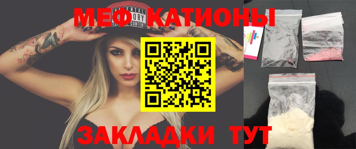 Костомукша  МЕФ mephedrone  Вход с VPN  купить   Меф мука 